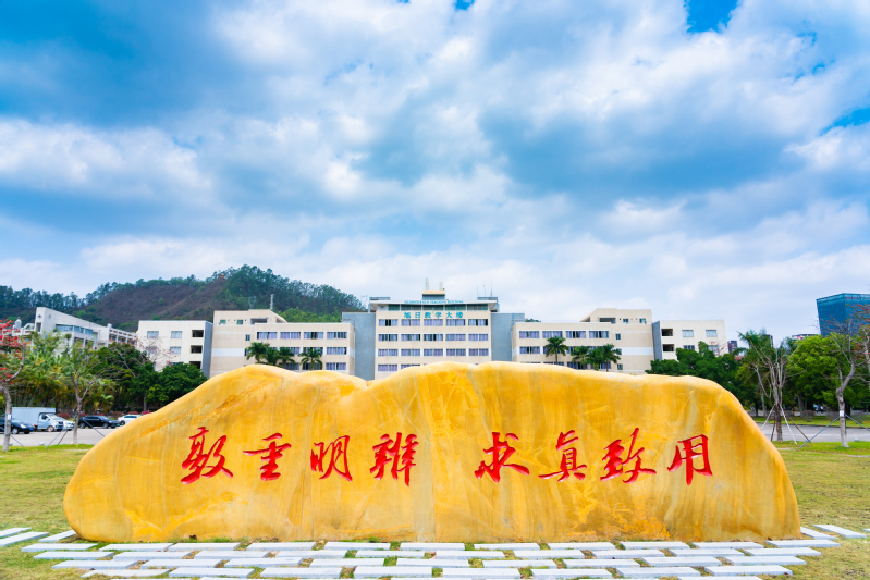 校训石