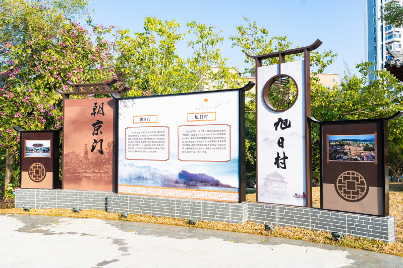 地名文化公园